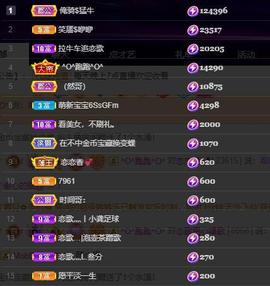 恋歌爱唱歌主播照片