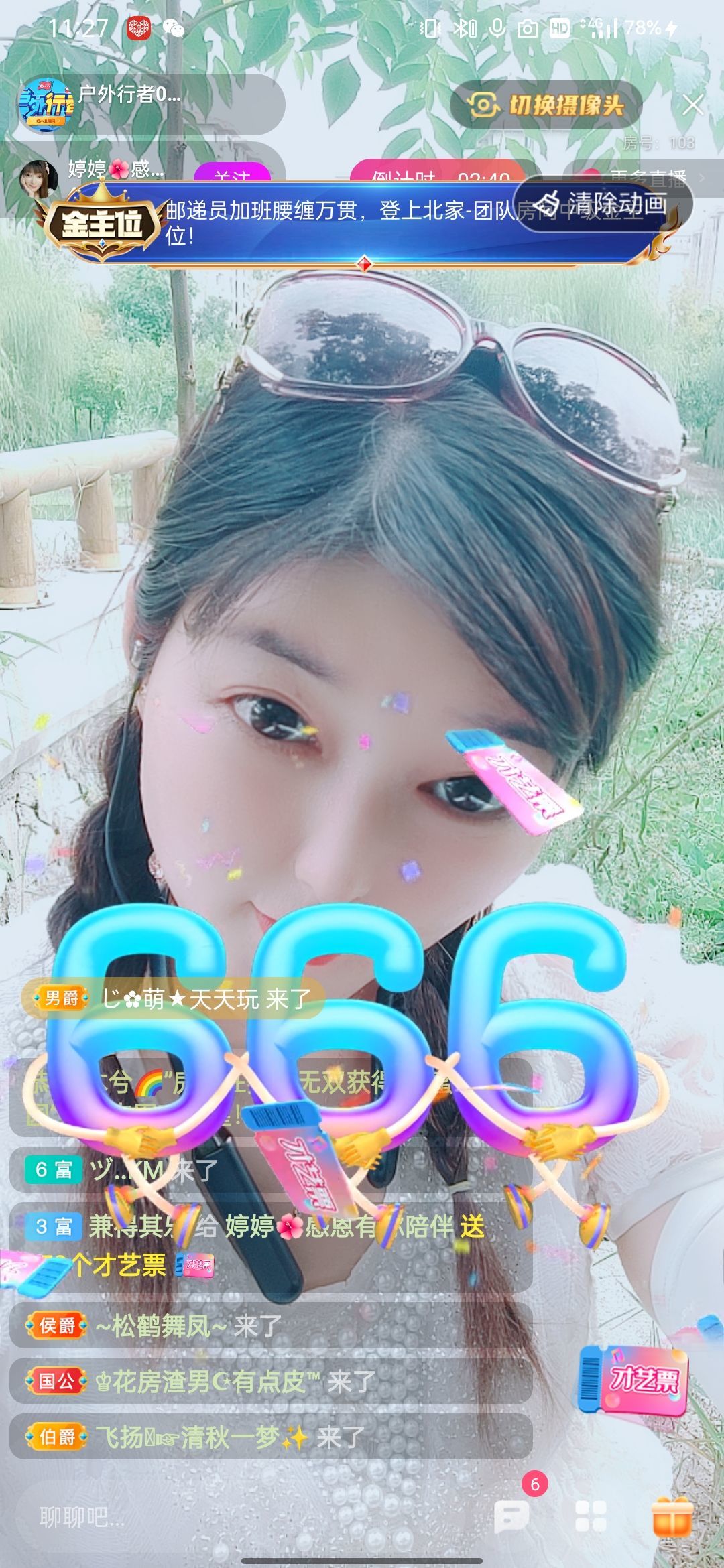 婷婷💕感恩有你陪伴的图片