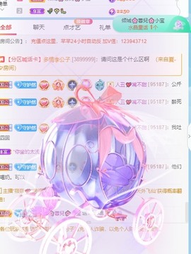 然然爱喝酒主播照片