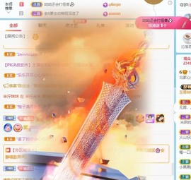 财神爷的小宝贝主播照片