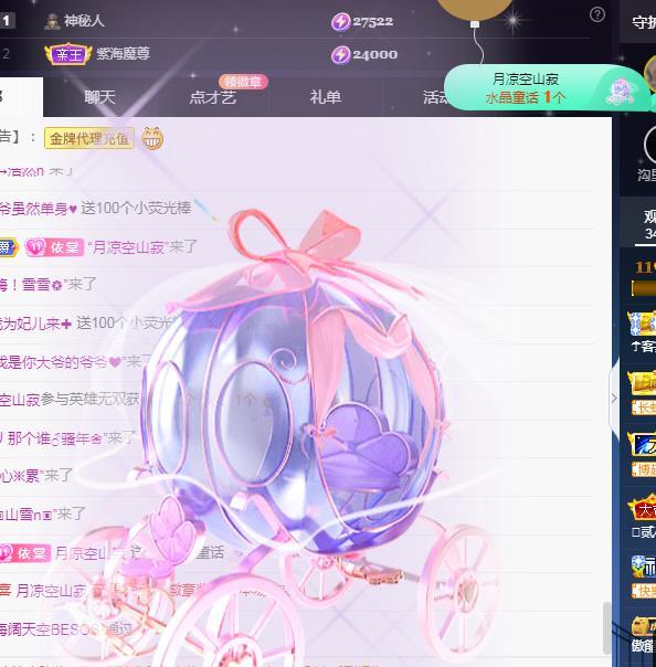 一字马~依棠的图片
