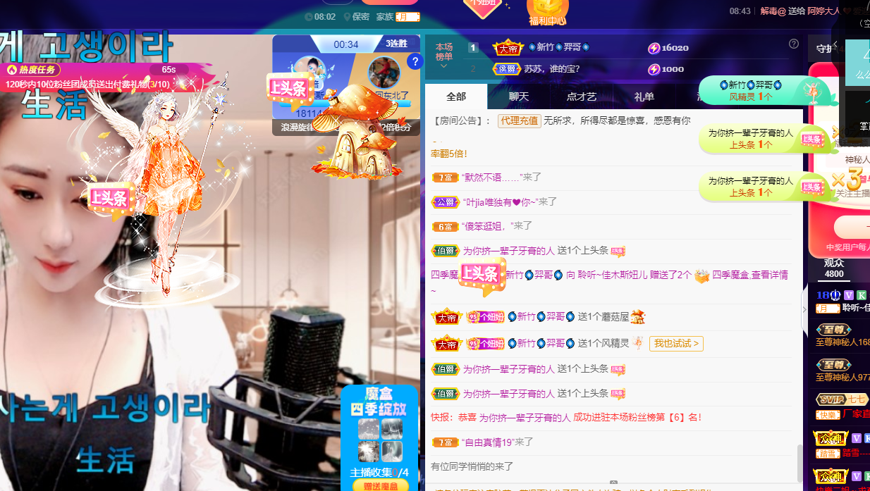 聆听上午休息调整一下的图片