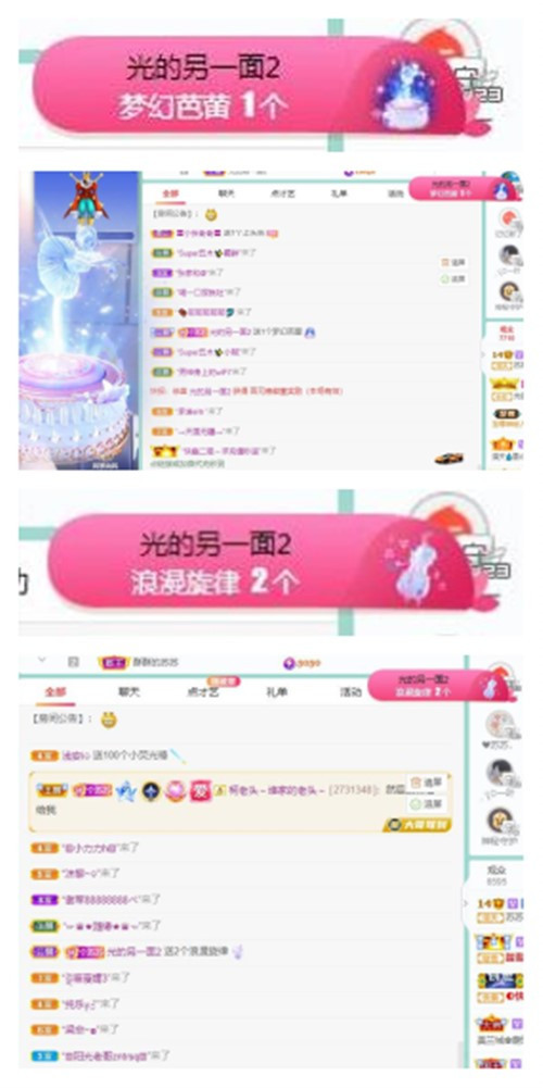 苏苏，越来越好的图片