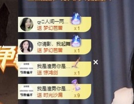 读书去了，有亿点忙主播照片
