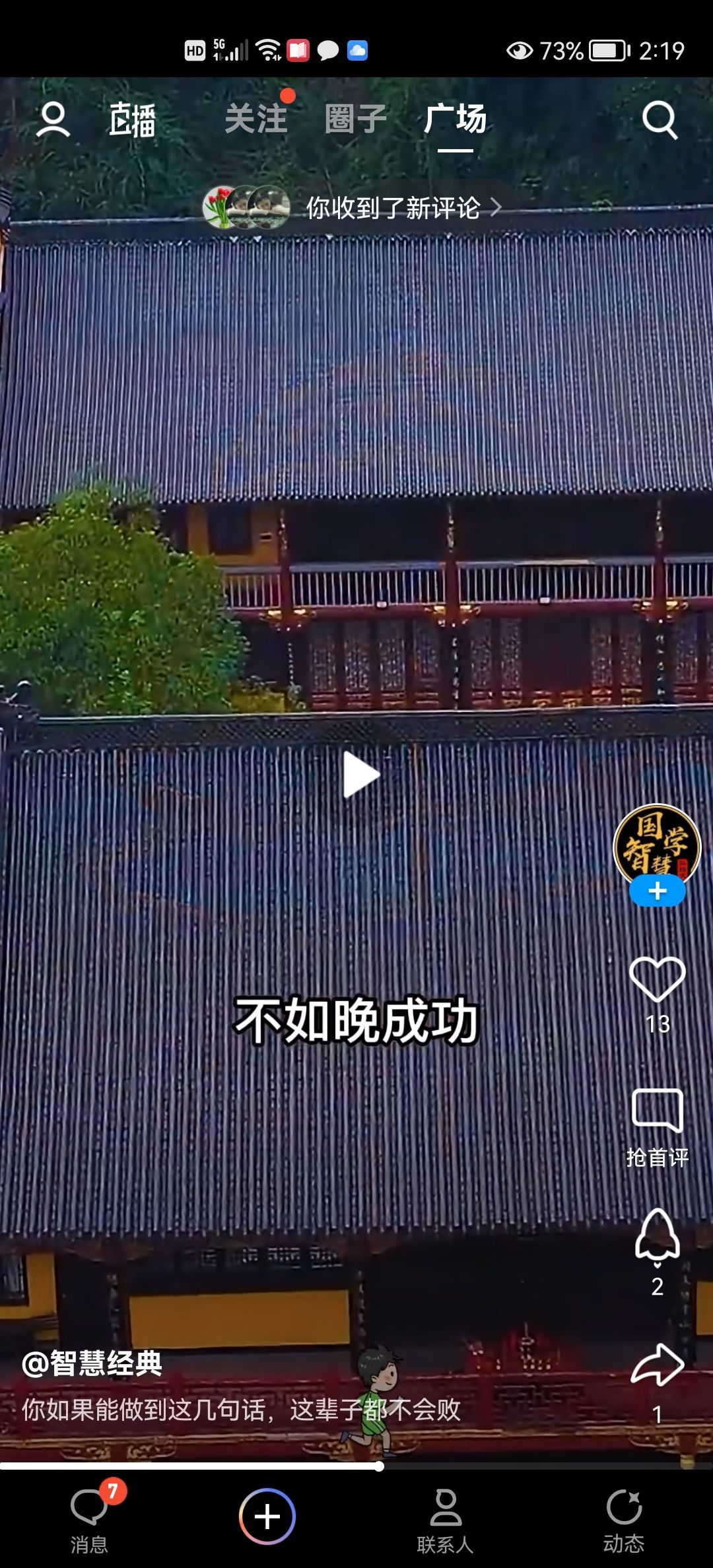 没有自我道就出现了主播照片