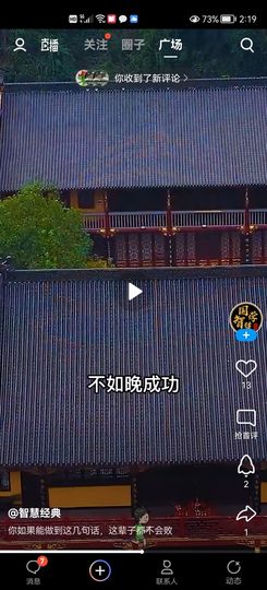 没有自我道就出现了主播照片