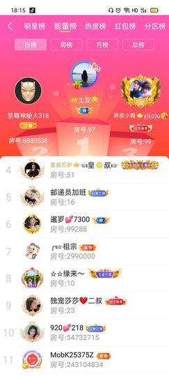 ╭☞呆呆主播照片
