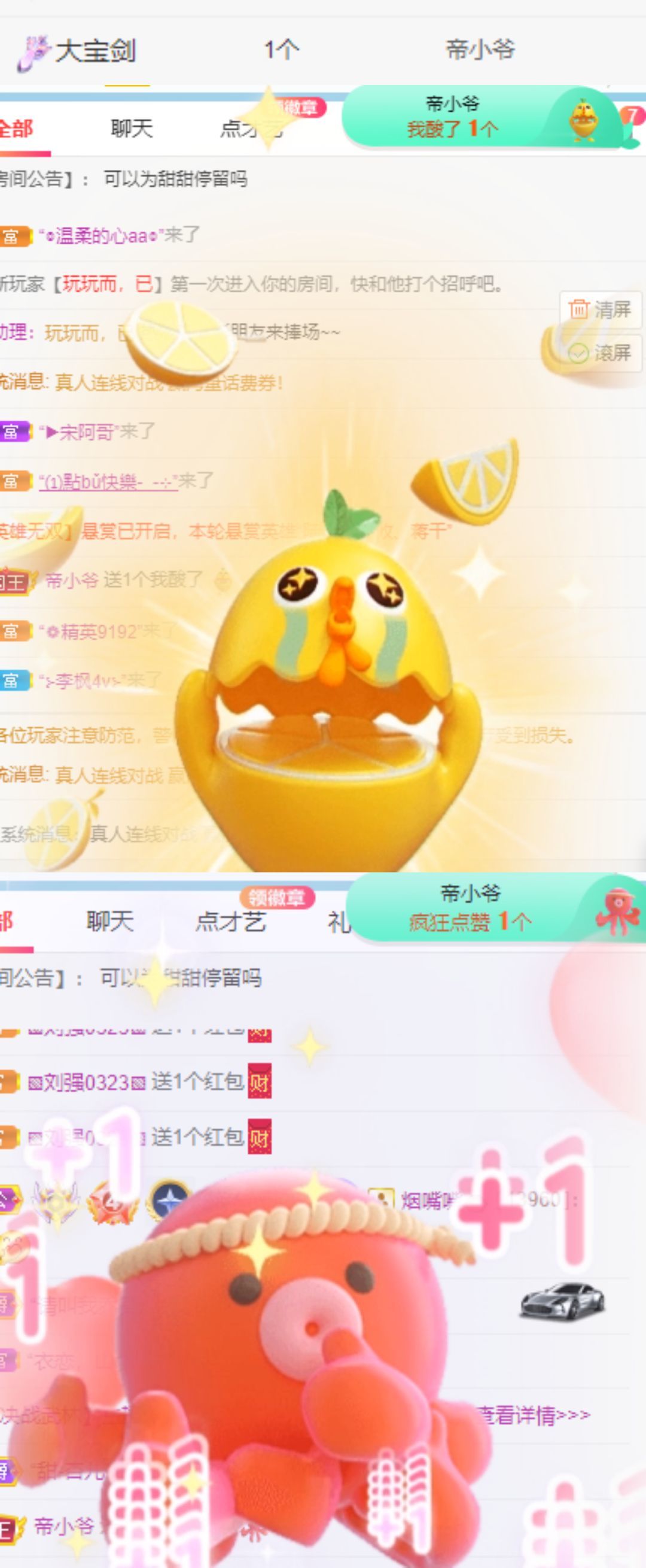高音低音地沟通的图片