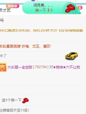 高音低音地沟通的图片