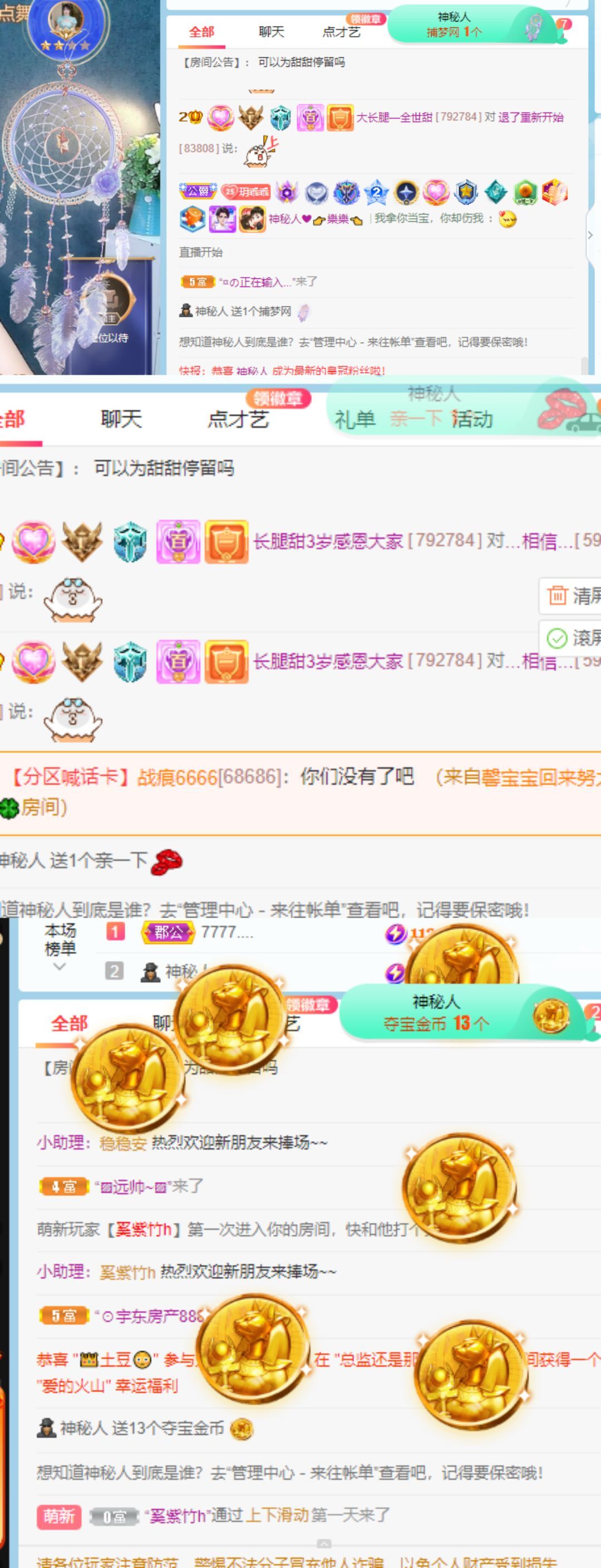高音低音地沟通的图片