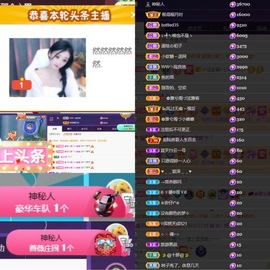 然然然然然然.主播照片