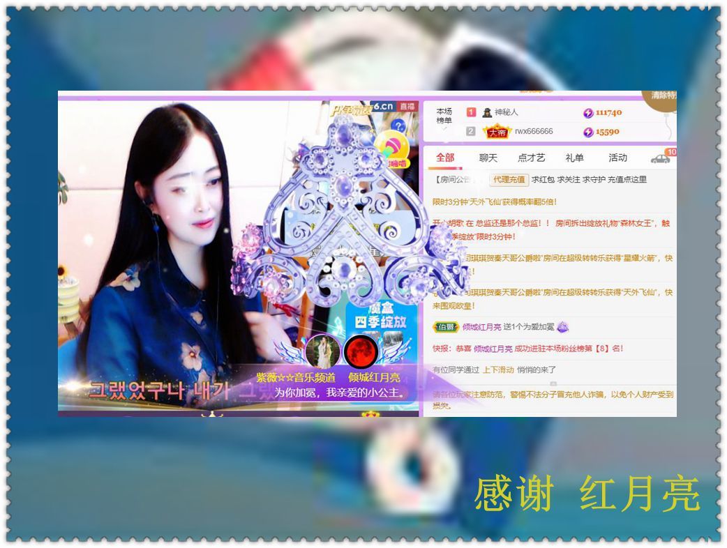 紫薇☆☆音乐频道的图片