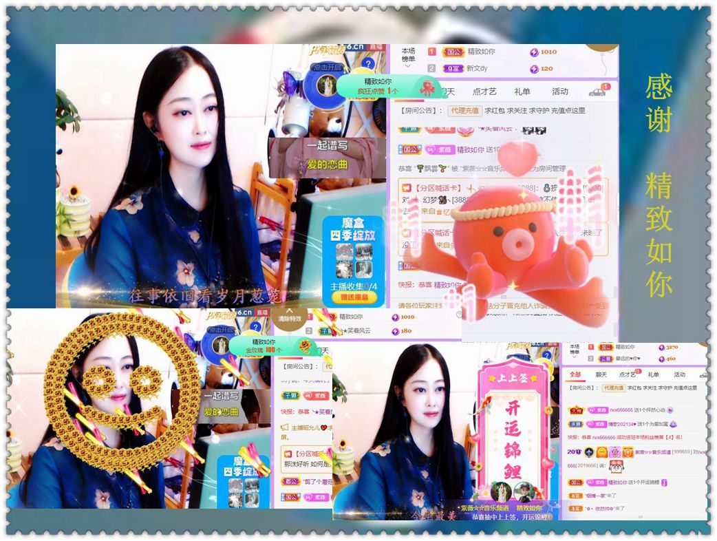 紫薇☆☆音乐频道的图片