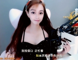 甜蜜未来乐在心怀主播照片