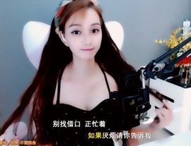 甜蜜未来乐在心怀主播照片