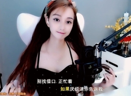 甜蜜未来乐在心怀主播照片