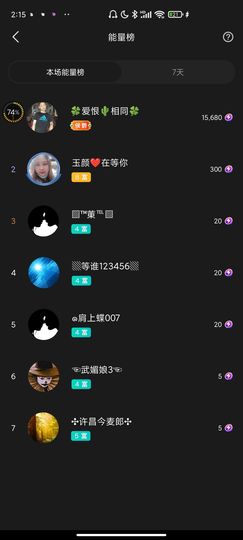 ♥玉颜❤️主播照片