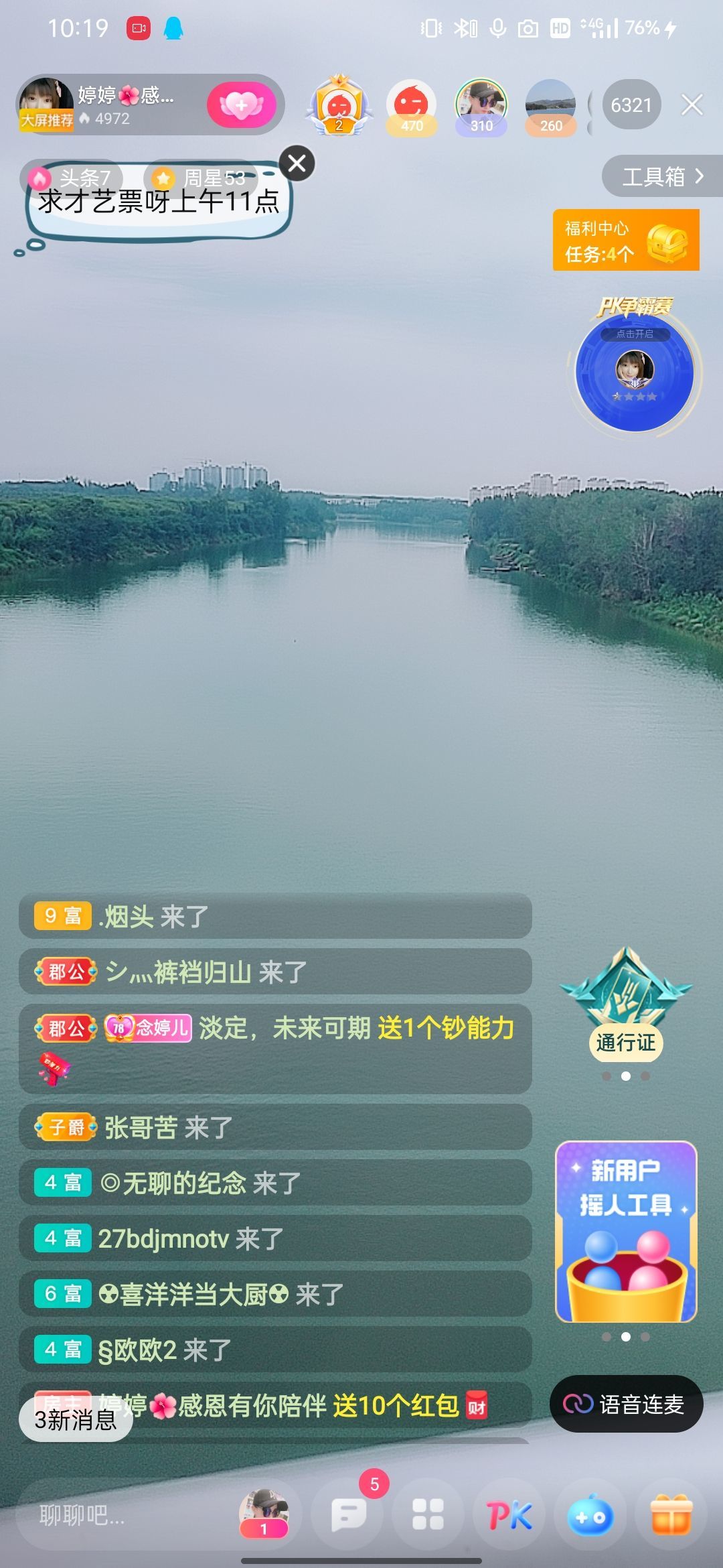 婷婷💕感恩有你陪伴的图片