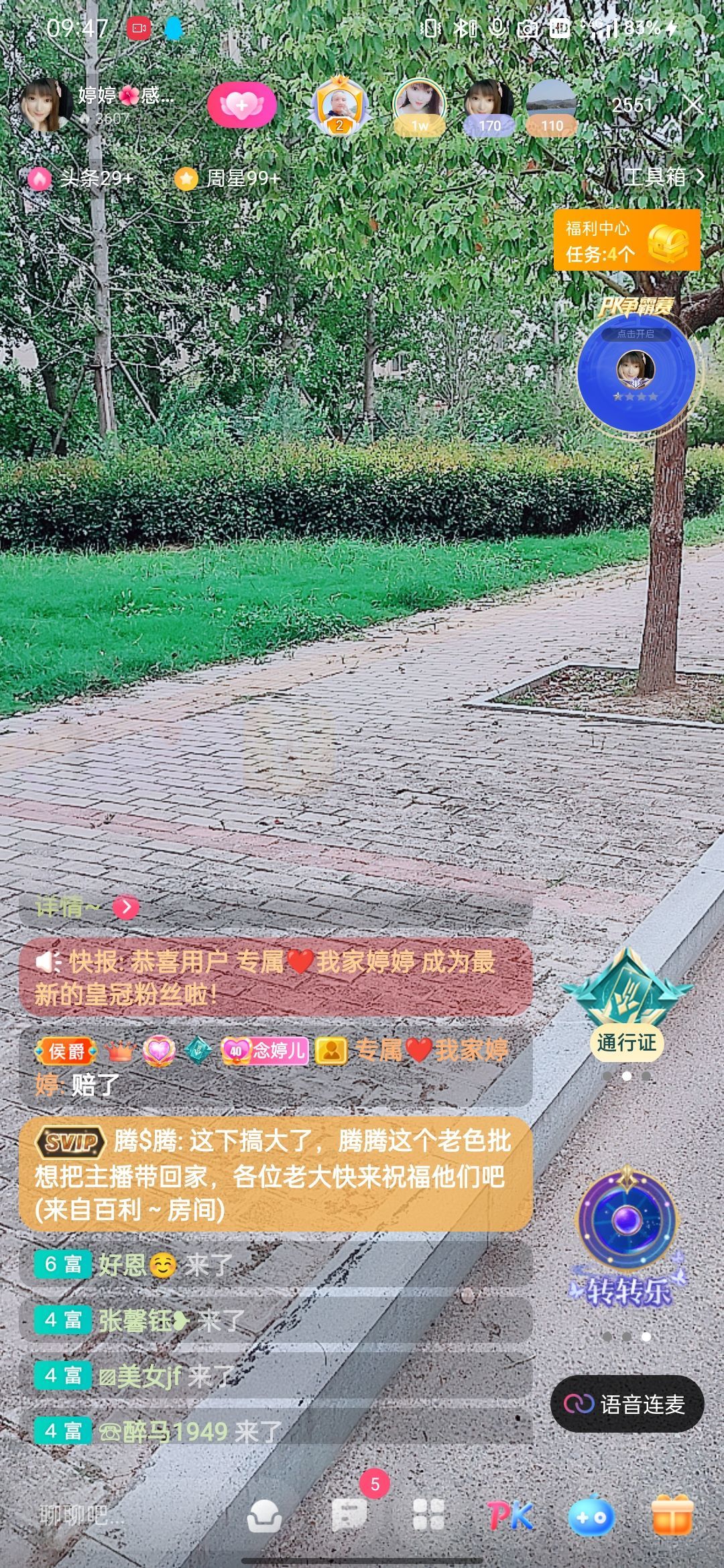 婷婷💕感恩有你陪伴的图片