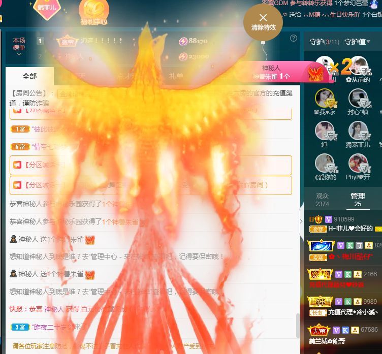 菲儿♥好运来🌈的图片
