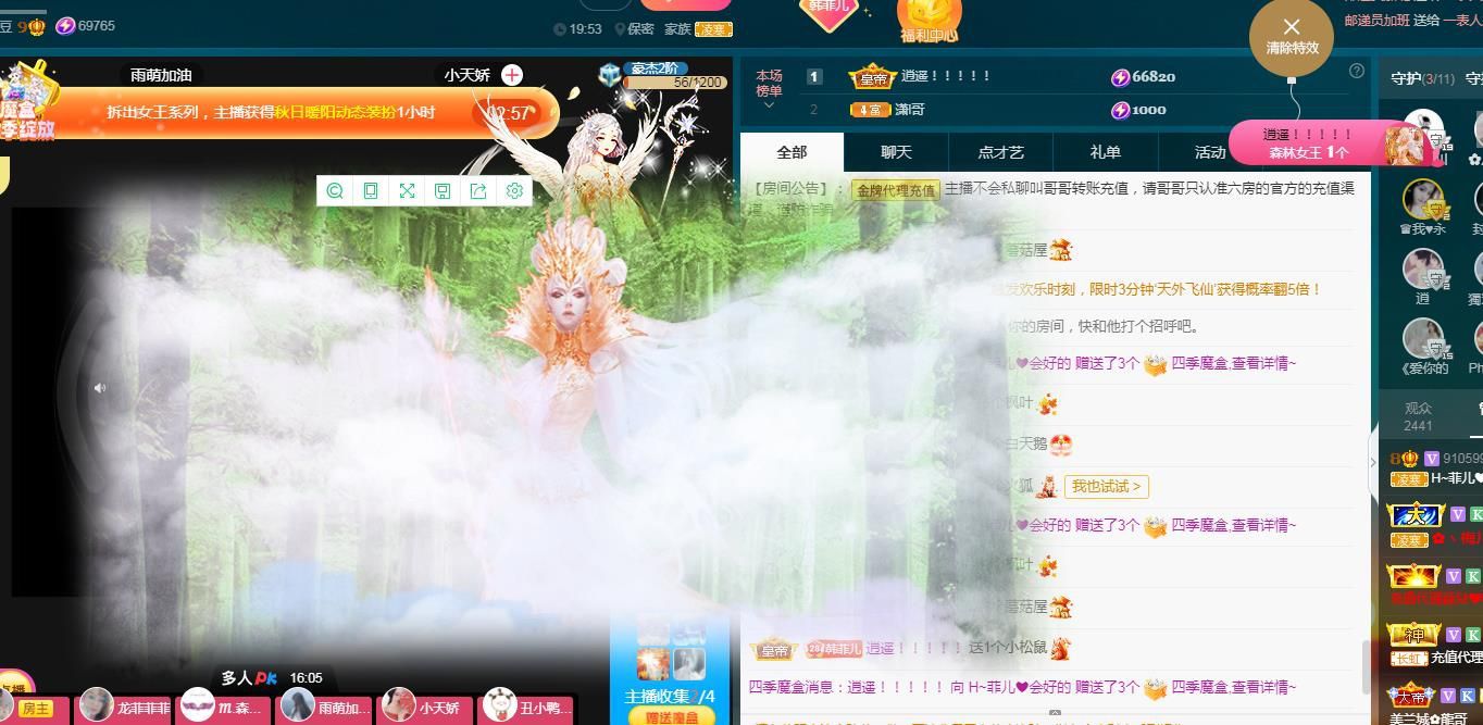 菲儿♥好运来🌈的图片