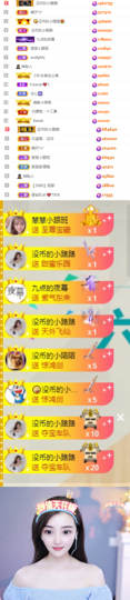 陈慧慧🥕早10晚8主播照片