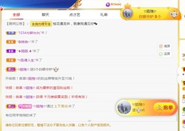 点点点**主播照片