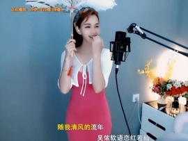 甜蜜未来乐在心怀主播照片