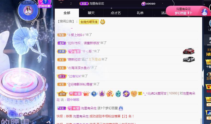一字马~依棠的图片