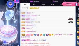 一字马~依棠主播照片