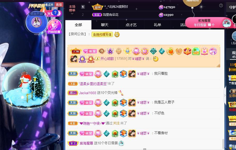 一字马~依棠的图片