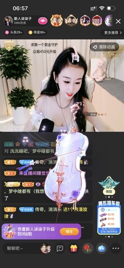 小柒仙女求保护主播照片