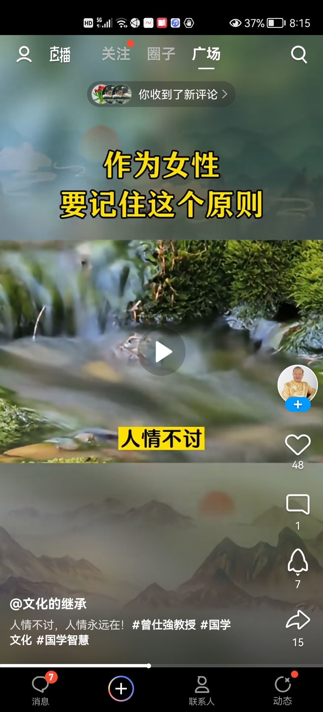 爱的往事一片一片甜蜜主播照片