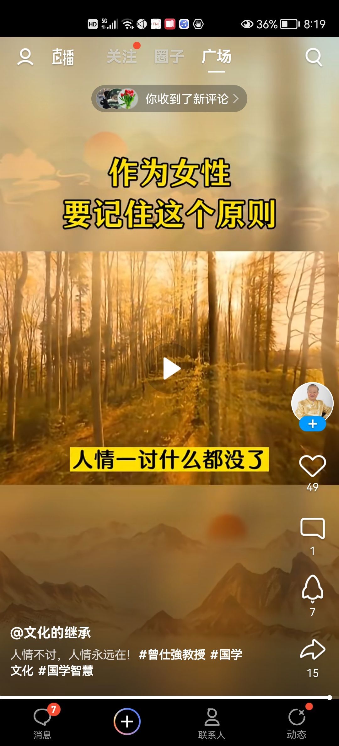 爱的往事一片一片甜蜜主播照片