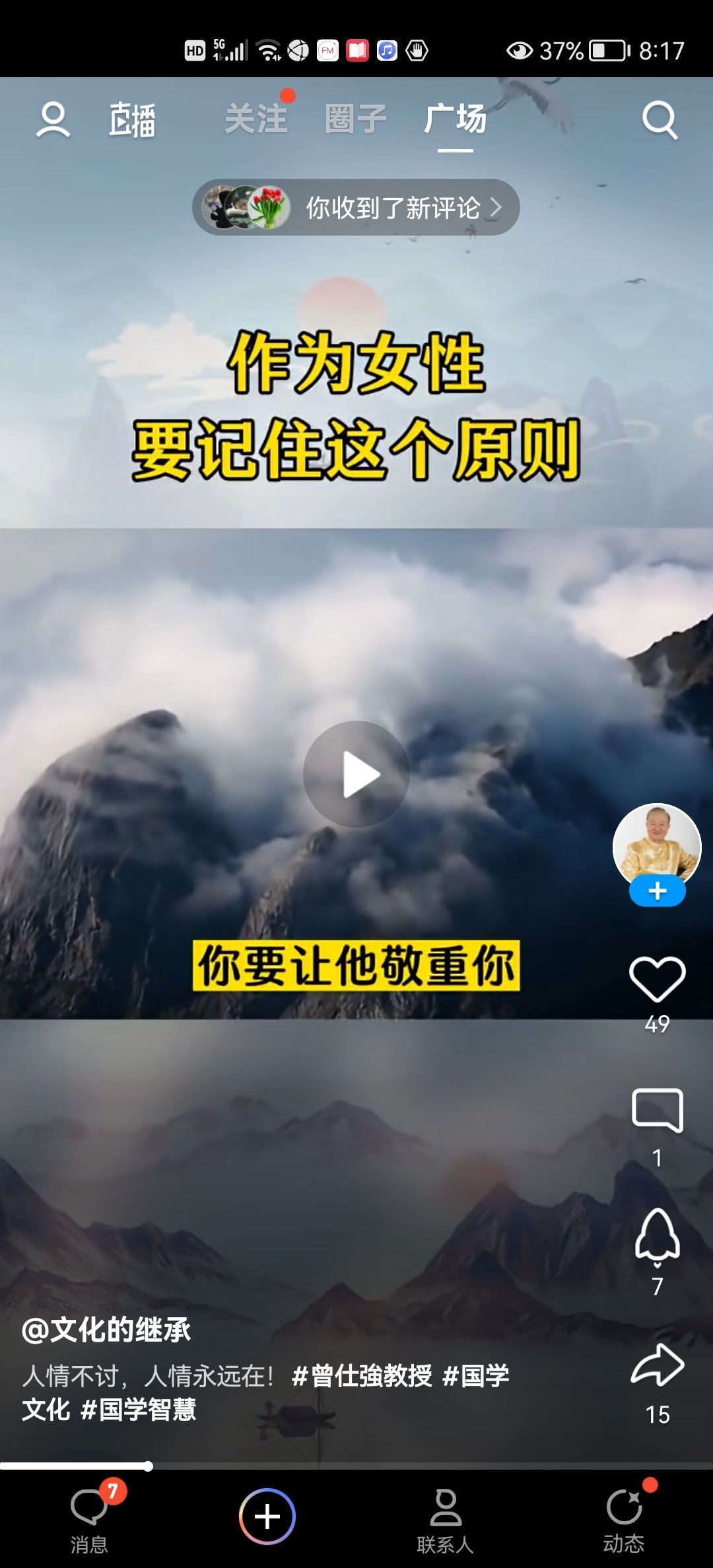 没有自我道就出现了主播照片