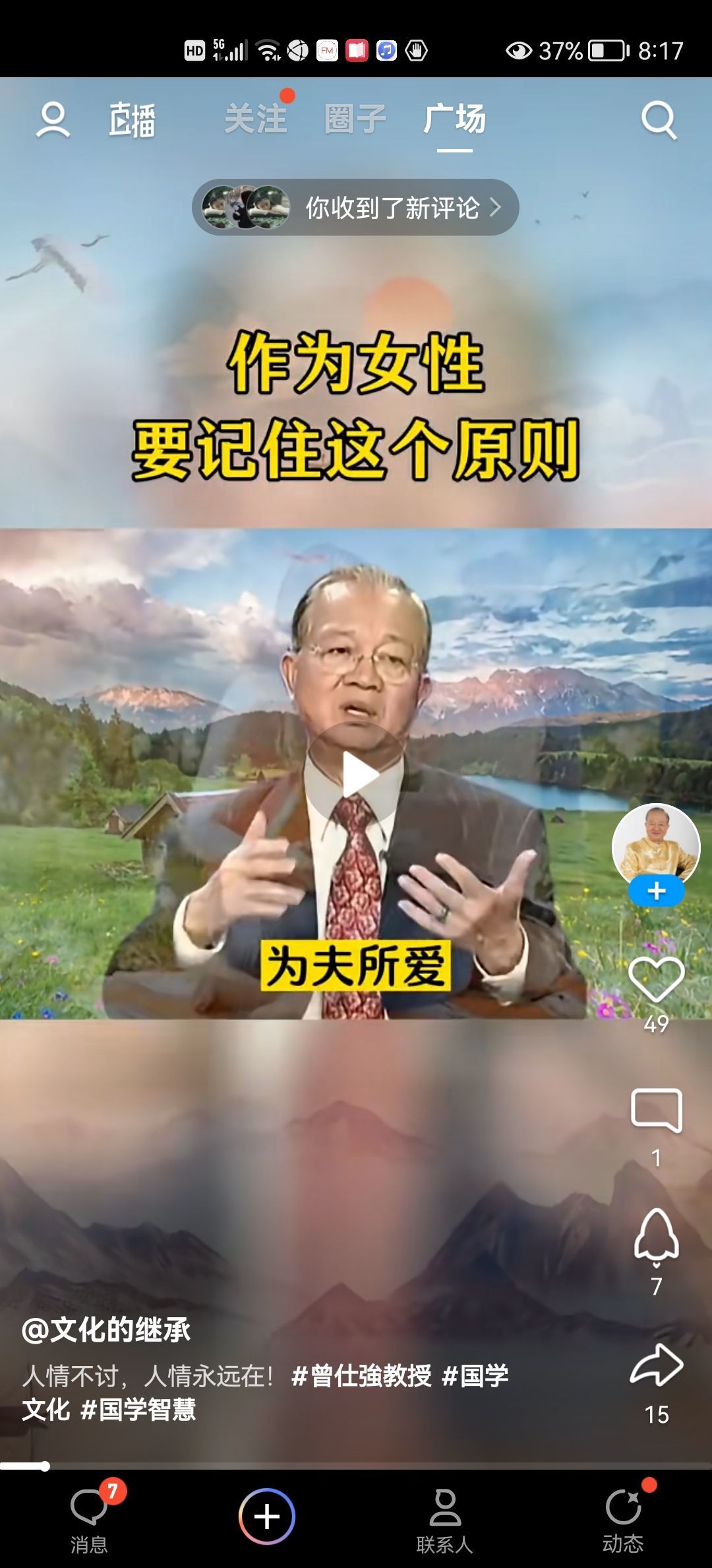 没有自我道就出现了主播照片