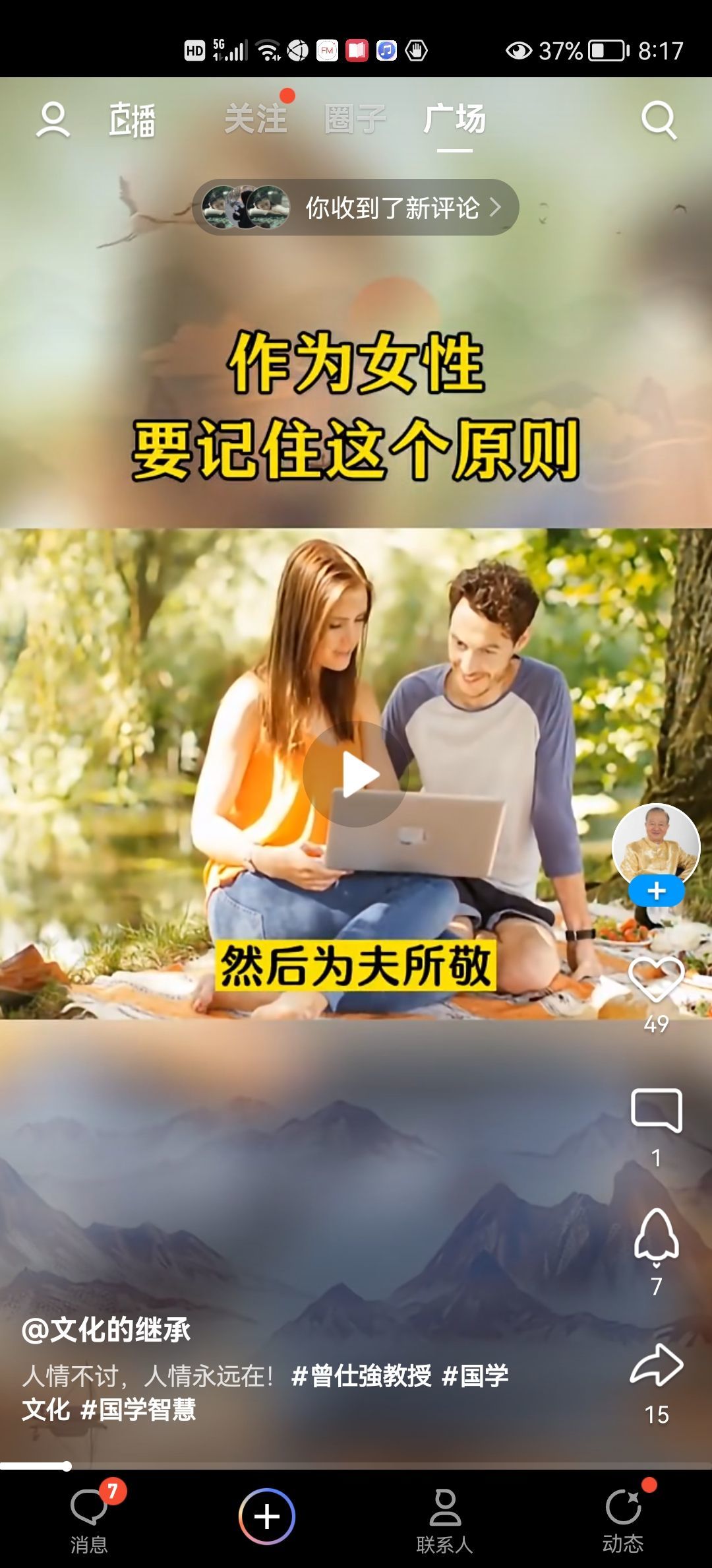 没有自我道就出现了主播照片