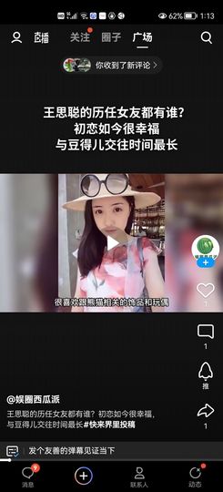 没有自我道就出现了主播照片