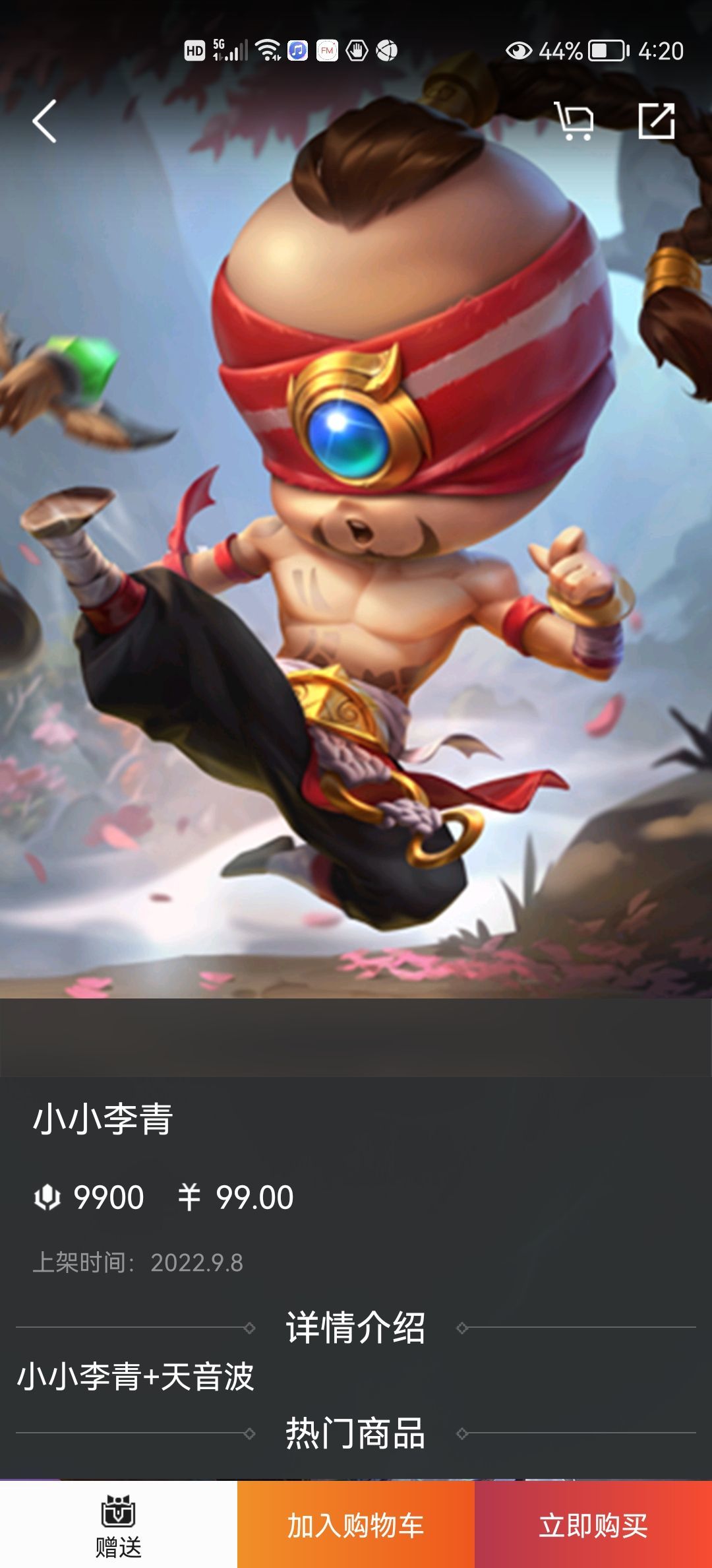 没有自我道就出现了主播照片