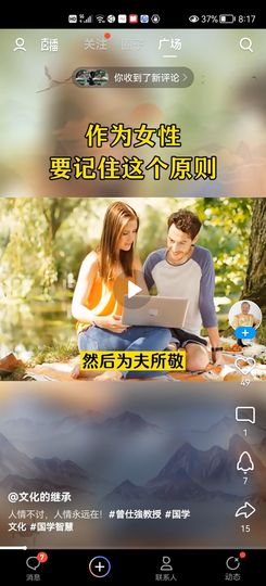 然漂亮主播照片