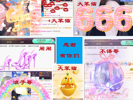 爱笑🌺好运常伴左右主播照片