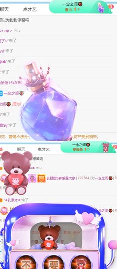 高音低音地沟通主播照片