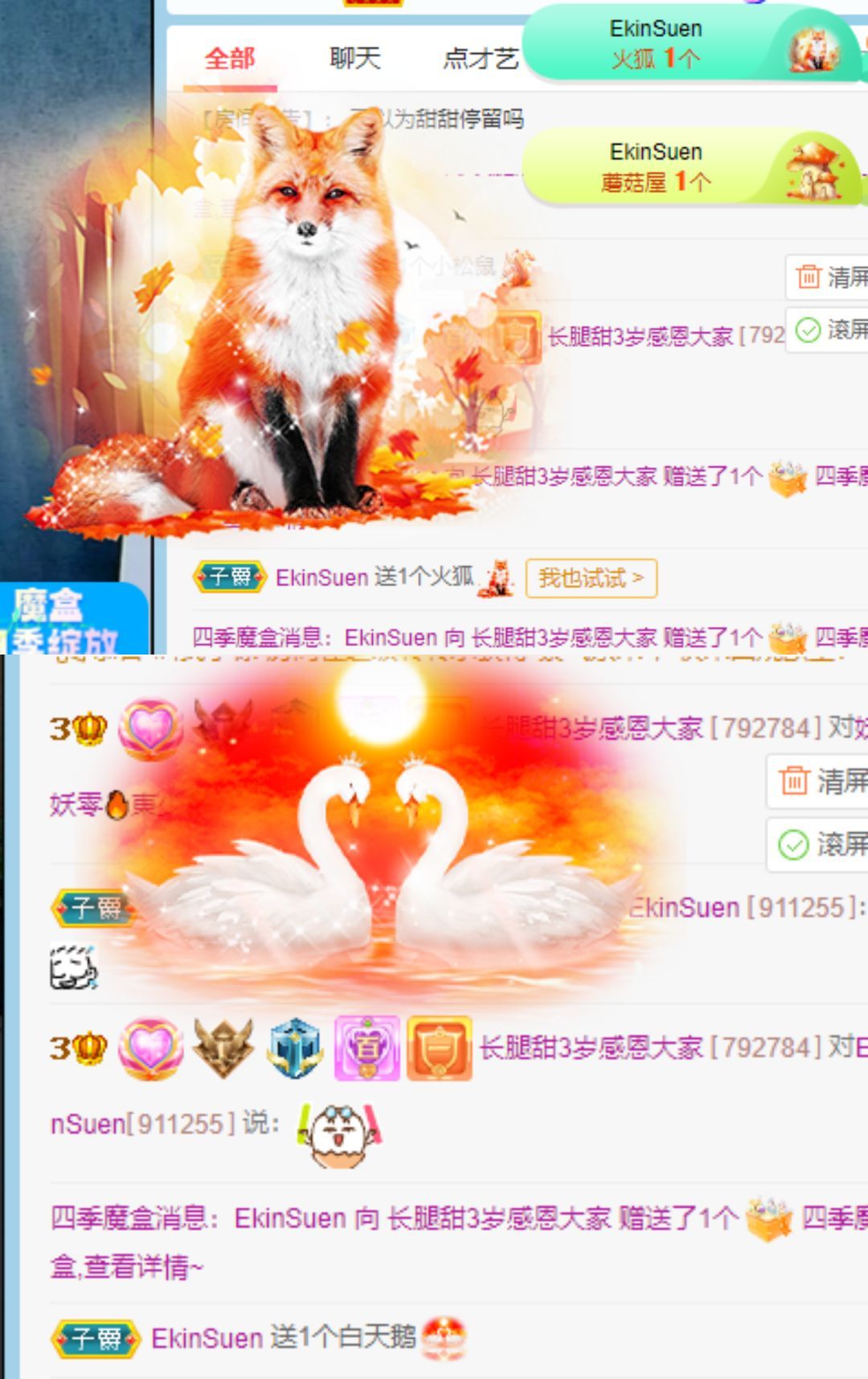 高音低音地沟通的图片