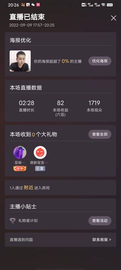 新人磕碜凡求支持。主播照片