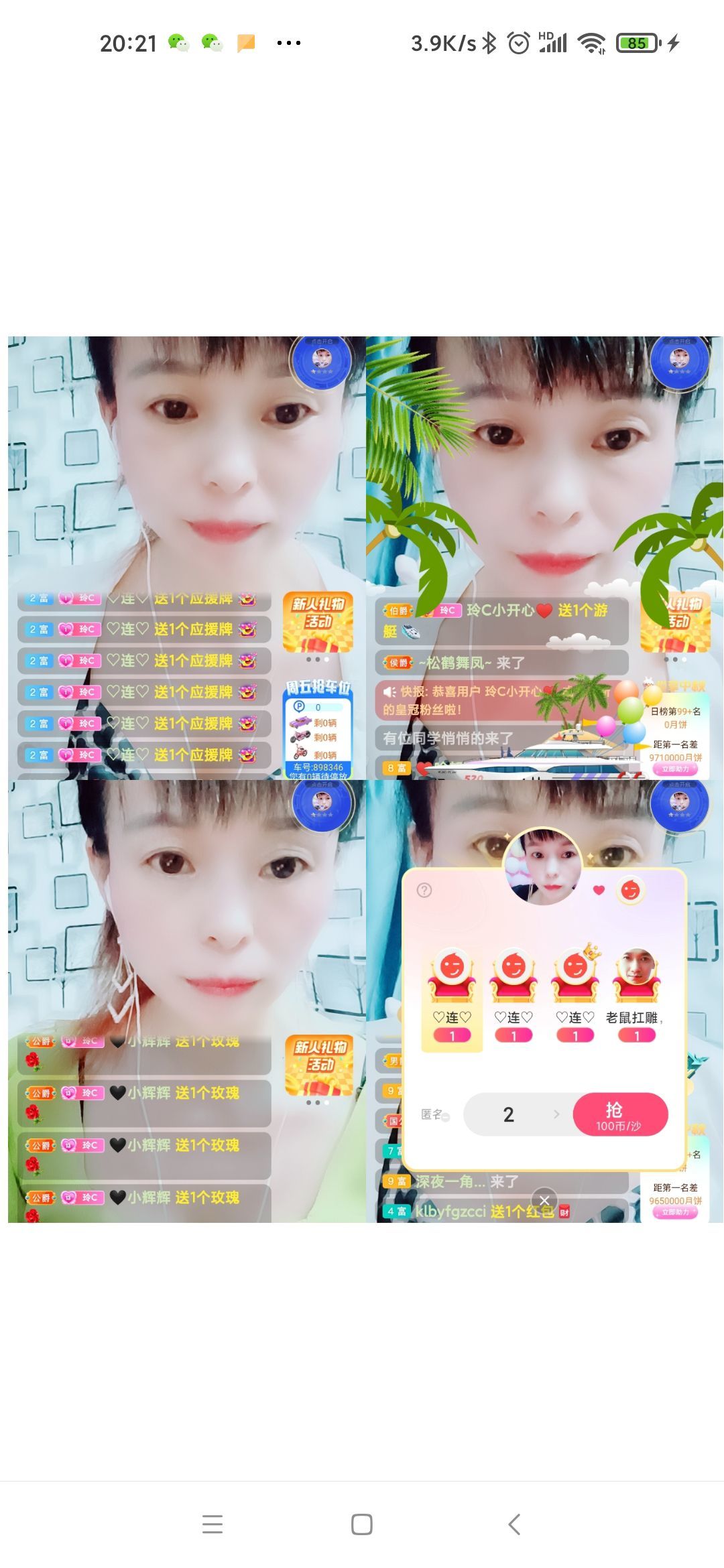 玲C感谢有你🎈🎈主播图片