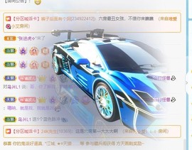 财神爷的小宝贝主播照片