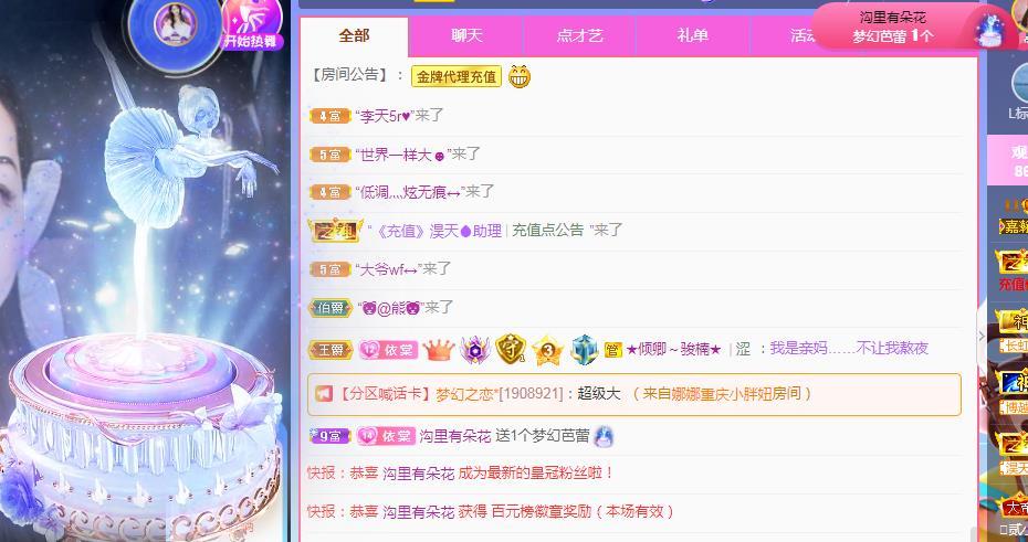 一字马~依棠的图片