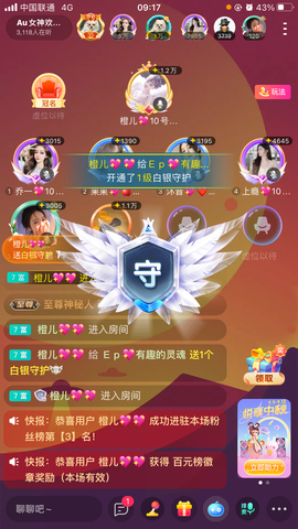 苏辰💖主播照片