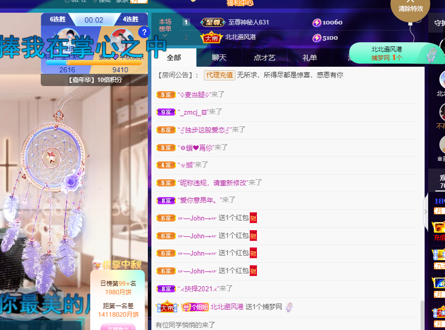 聆听上午休息调整一下的图片