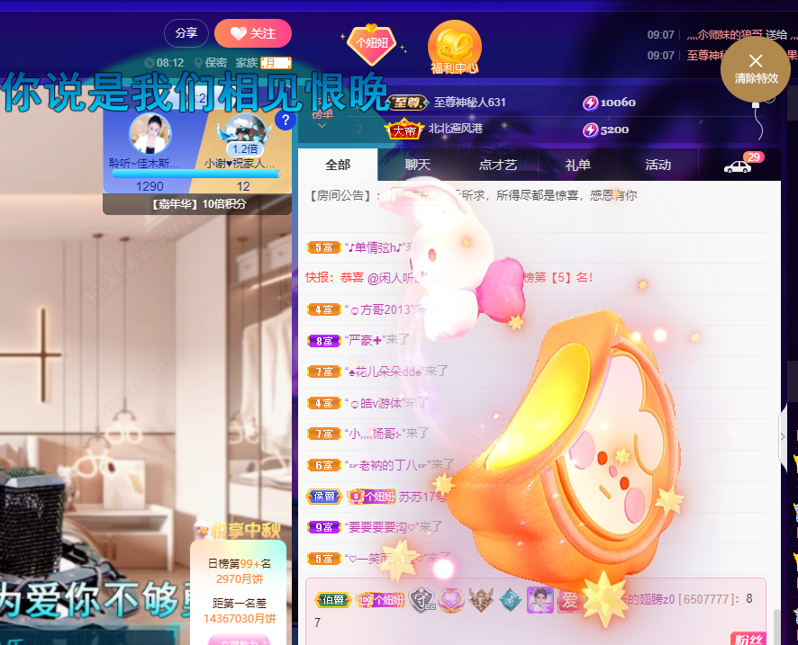 聆听上午休息调整一下的图片